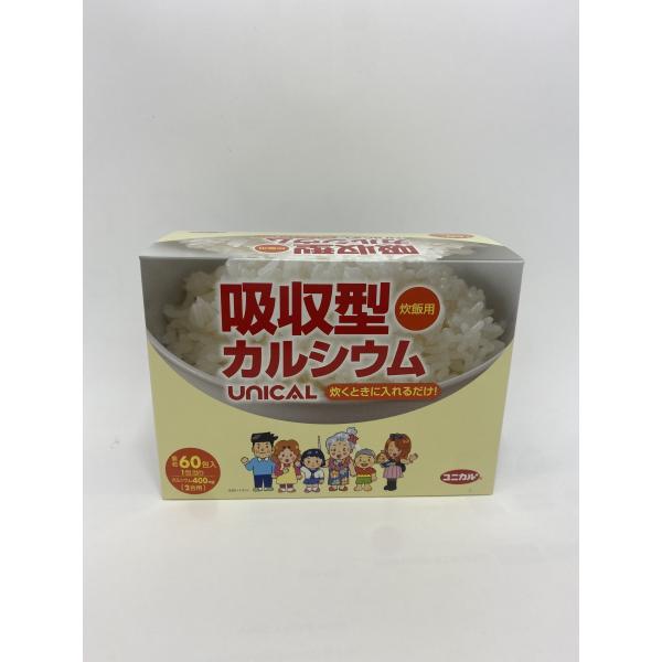ユニカルカルシウム炊飯用