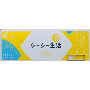 ビタミンC1000mgシーシー生活＋鉄3個セット★送料無料★