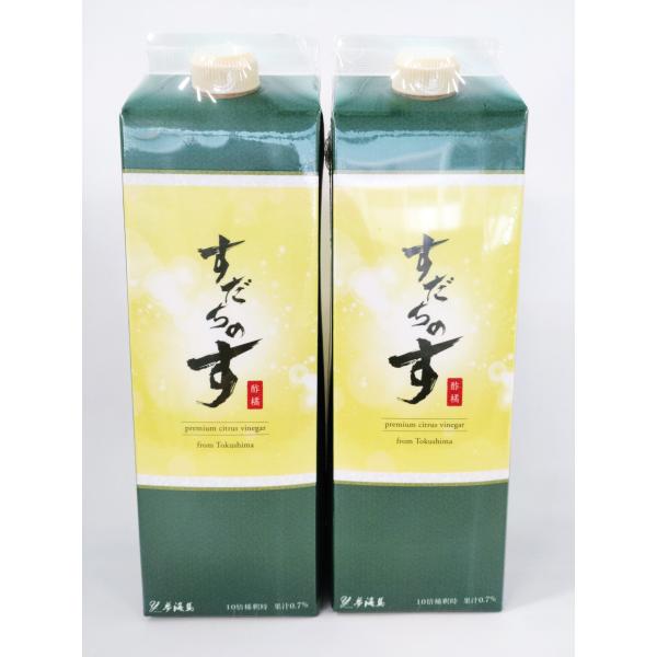 酢飲料　すだちのす2本セット★送料無料★