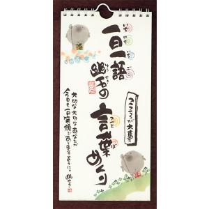 御木幽石　夢に向かって頑張る頑張る 御木幽石ポストカード YM-U83