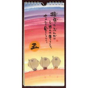 一日一語 御木幽石(みきゆうせき)の言葉めくり...の詳細画像2