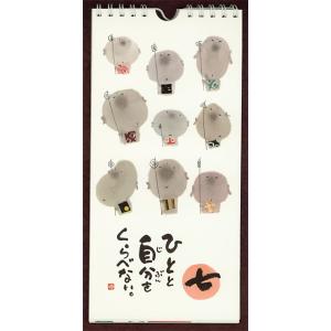 一日一語 御木幽石(みきゆうせき)の言葉めくり...の詳細画像3