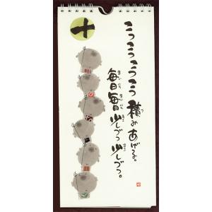 一日一語 御木幽石(みきゆうせき)の言葉めくり...の詳細画像4