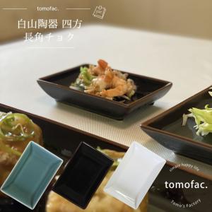 茶道具 露地道具 露地草履 草鞋 5足セット : 茶道具いまや静香園