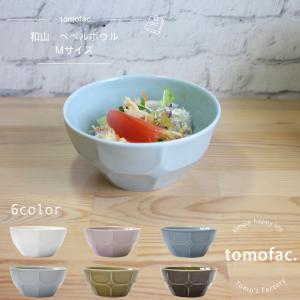 セラミックボウル フラワーエンボス デンマーク rice 食器 陶器 ライス