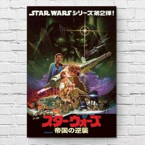 スターウォーズ 映画ポスター エピソード 5 帝国の逆襲 JP日本版 24×36インチ (61×91.5cm) of4｜tomohochikaze-mp