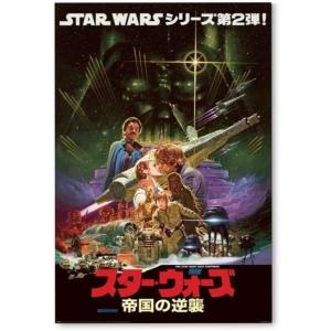 スターウォーズ 映画ポスター エピソード 5 帝国の逆襲 JP日本版 24×36インチ (61×91...