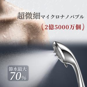 【2023新発売】シャワーヘッド ウルトラファインバブル 5段階シャワーモード 最大2億5000万個マイクロバブル 節水 浄水 ミスト 毛穴 汚れ 除去 保湿 頭皮ケア