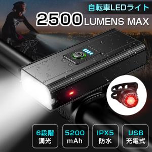【2023新発売】自転車ライト LED USB充電 大容量5200mAh 明るい LEDヘッドライト 自転車ヘッドライト ロードバイク クロスバイク 高輝度 IPX5防水