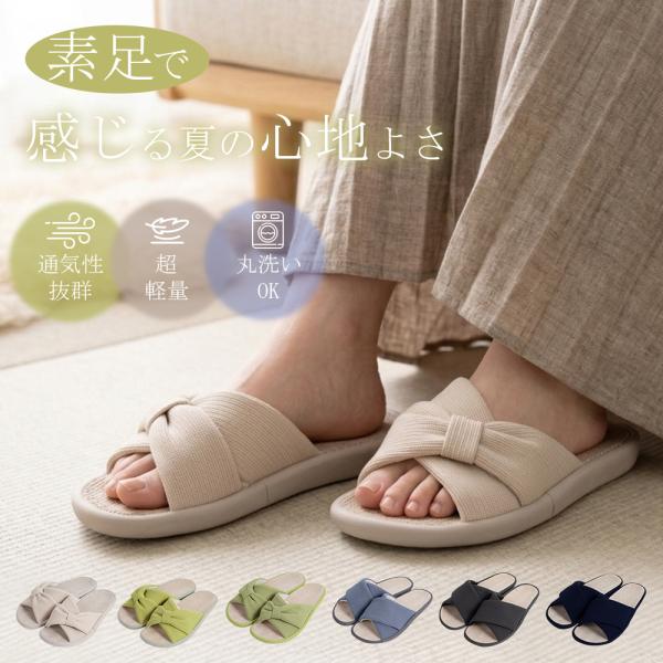 スリッパ 夏用 夏 室内 麻 ルームシューズ 洗える  室内履き 軽量 蒸れない  メンズ レディー...