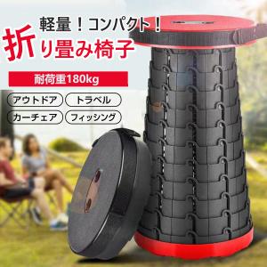 アウトドアチェア 折りたたみ椅子 折り畳みスツール