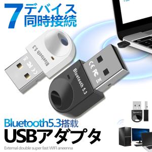 Bluetooth5.3 アダプタ 5.3 PC USBアダプター 無線 ミニ 長距離通信 Windows 11/10/8.1対応 Mac非対応 低遅延 デスクトップ PC キーボード マウスなど