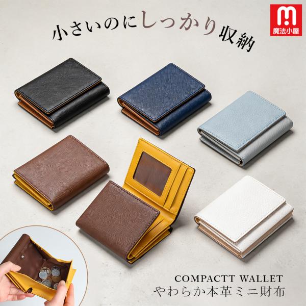 財布 本革 三つ折り財布 ウォレット メンズ レディース コンパクト ビジネス 小銭入れ レザー 大...