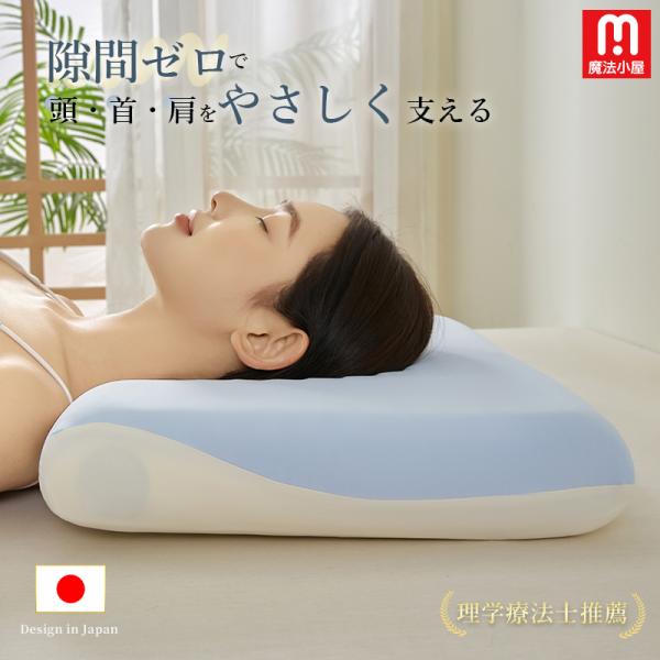 理学療法士推薦 枕 低反発枕 三層構造 体圧分散 まくら 快適睡眠 快眠まくら 通気カバー 仰向け・...
