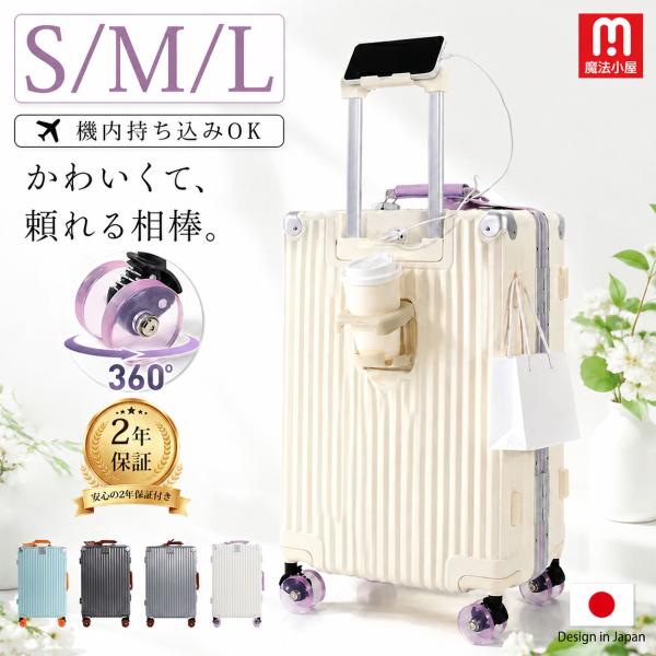 スーツケース キャリーケース 機内持ち込み sサイズ mサイズ Lサイズ 大容量 軽量 TSAロック...