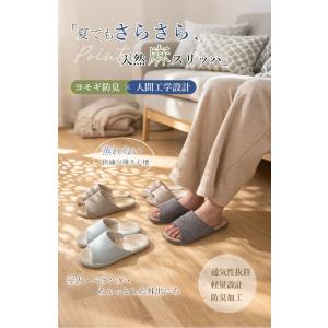 スリッパ 室内スリッパ 夏用 室内 室内履き ...の詳細画像1
