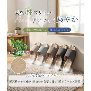 スリッパ 室内スリッパ 夏用 室内 室内履き ...の詳細画像3