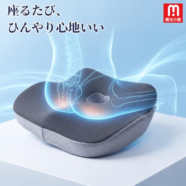 椅子 クッション 座布団 お尻が痛くならない ゲルクッション 腰痛対策【ジェル×低反発2層構造】長時...