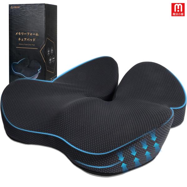 魔法小屋 椅子クッション チェアパット お尻が痛くならない座布団 いす用 尾てい骨クッション 滑り止...