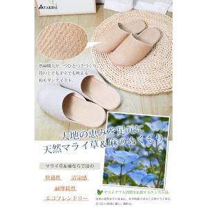 天然マライ草×和風」スリッパ 室内 洗える ル...の詳細画像2