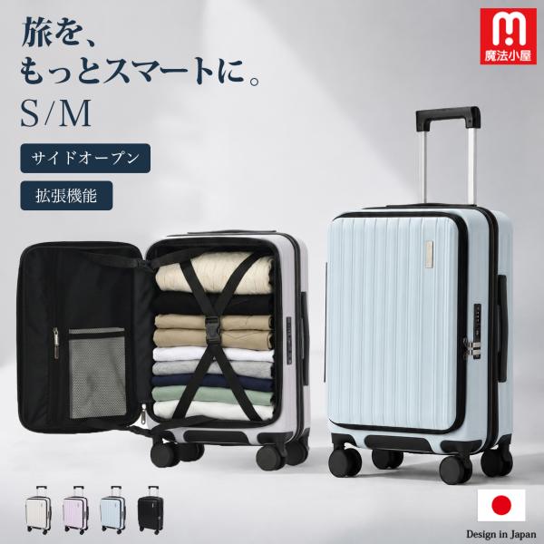 スーツケース 拡張 フロントオープン Sサイズ 機内持ち込み可  軽量 ファスナー ドリンクホルダー...