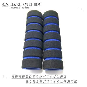 自転車ハンドル スポンジグリップ グリップカバ...の詳細画像2