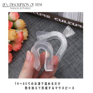 自宅で型取り! お湯で形成 マウスピースセット...の詳細画像1