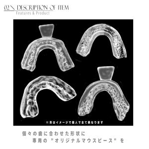 自宅で型取り! お湯で形成 マウスピースセット...の詳細画像2