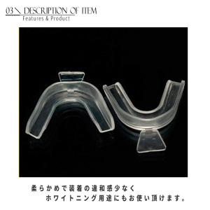 自宅で型取り! お湯で形成 マウスピースセット...の詳細画像3