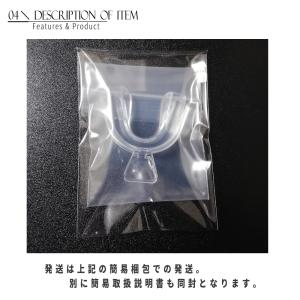 自宅で型取り! お湯で形成 マウスピースセット...の詳細画像4