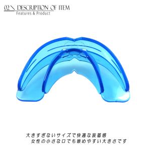 形成不要! すぐに使える マウスピース 上下一...の詳細画像2