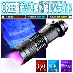 高照度LED搭載! 紫外線ブラックライト 350...の商品画像