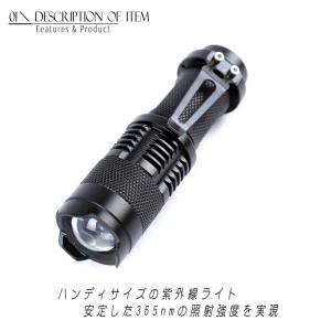 高照度LED搭載! 紫外線ブラックライト 35...の詳細画像1