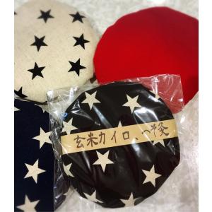 カバーなしでリーズナブル!玄米カイロ、煎りぬか...の詳細画像4