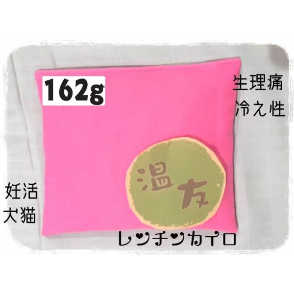 腸活、温活、玄米カイロ、レンチンカイロ160g 生理痛　腰痛　末端冷え性　カバーなしでリーズナブルな...