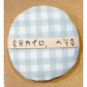 へそ灸。ソフトデニム地。玄米カイロ、煎りぬか、...の詳細画像1