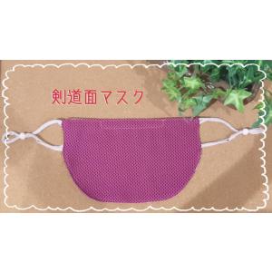 クールタオル素材 剣道面マスク 二重