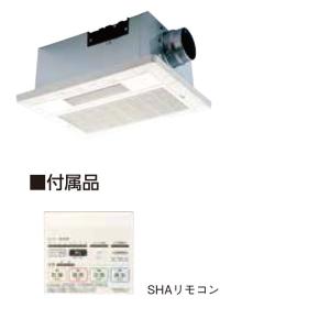 メーカー直送＞BF-231SHA 換気乾燥機2型 1室AC・SHAリモコン・100V