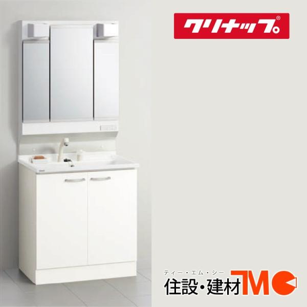 ＜メーカー直送＞送料無料 クリナップ Ｗ750 3面鏡セット BGAL75TNTVWJTS /C4V...