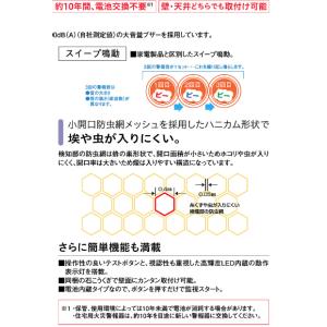 大建工業 火災警報器火の元監視番 煙: SA07-1の詳細画像1