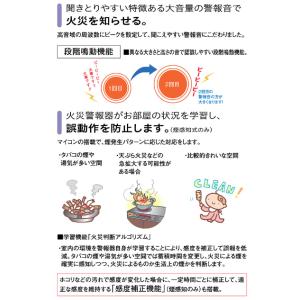 大建工業 火災警報器火の元監視番 煙: SA07-1の詳細画像2