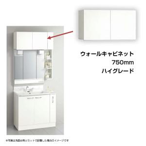 TOTO 洗面Vシリーズ吊戸棚 扉ホワイト サイズW750xD368xH400