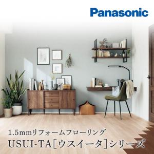 柔らかい 新品未使用 Panasonic ウォッシュドオーク3ケース まる様専用