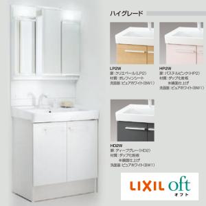 LIXIL/オフト/間口：750/三面鏡(全収納)/シングルレバー洗髪シャワー水栓/MFTV1-753TYJ-FTV1N-755SY＜メーカー直送・送料無料＞/全高1780｜tomokucenter