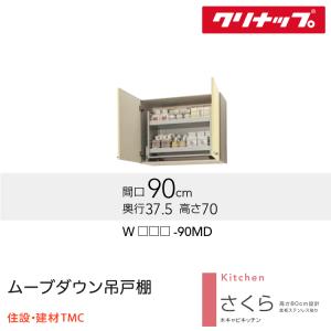 クリナップ 【WLTA-60MD/WL4B-60MD】クリナップ すみれムーブ クリナップ 【WLTA-60MD/WL4B-60MD】クリナップ すみれムーブ