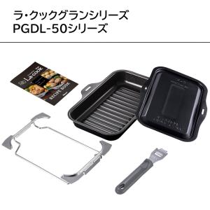 <期間限定 ラ・クックグランプセット付き>最安...の詳細画像3