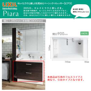 洗面台 本体のみ 900 ハウステック ココッシュ 間口90cm MAX収納タイプ