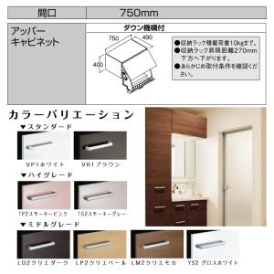 TOTO 　LWFS060ANA1A　ウォールキャビネット　収納棚 TOTO 洗面化粧台 Vシリーズ ウォールキャビネット W600 扉カラー選択