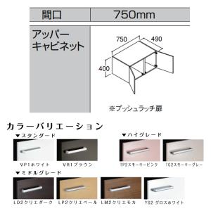 LIXIL アッパーキャビネット　クリエダーク　ARU-605C/LD2 komeri_4989236430194