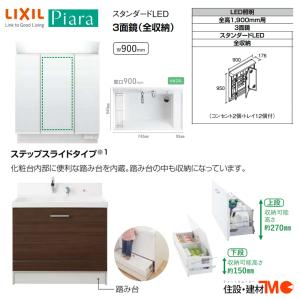 INAX（イナックス） EBN-905SY MEB-903TXS LIXIL EV洗面化粧台 間口